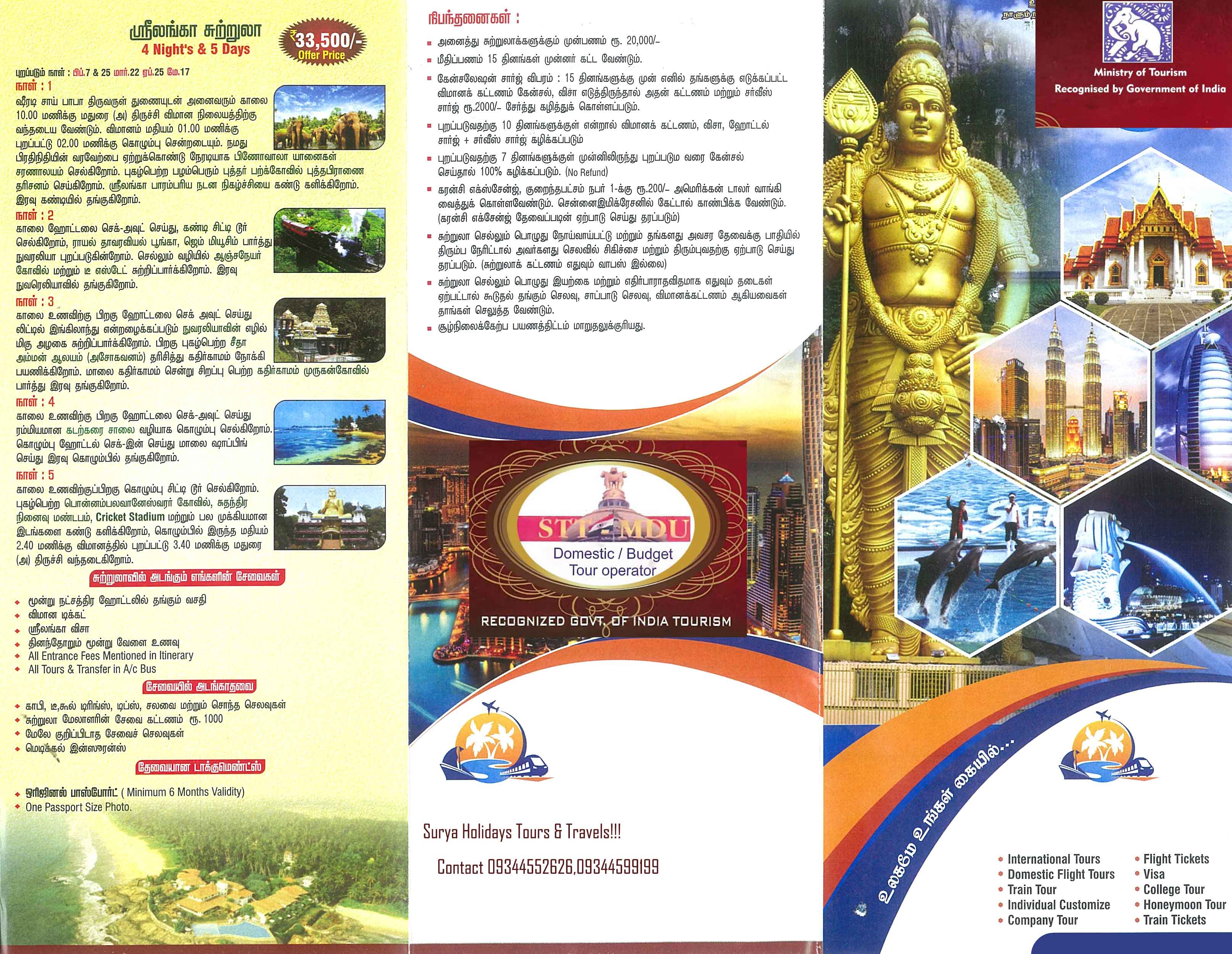 Govt of india Ministry of Tourism